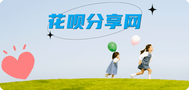 邵阳信用卡接单平台☀️诚信信用卡24小时在线靠谱商家推荐